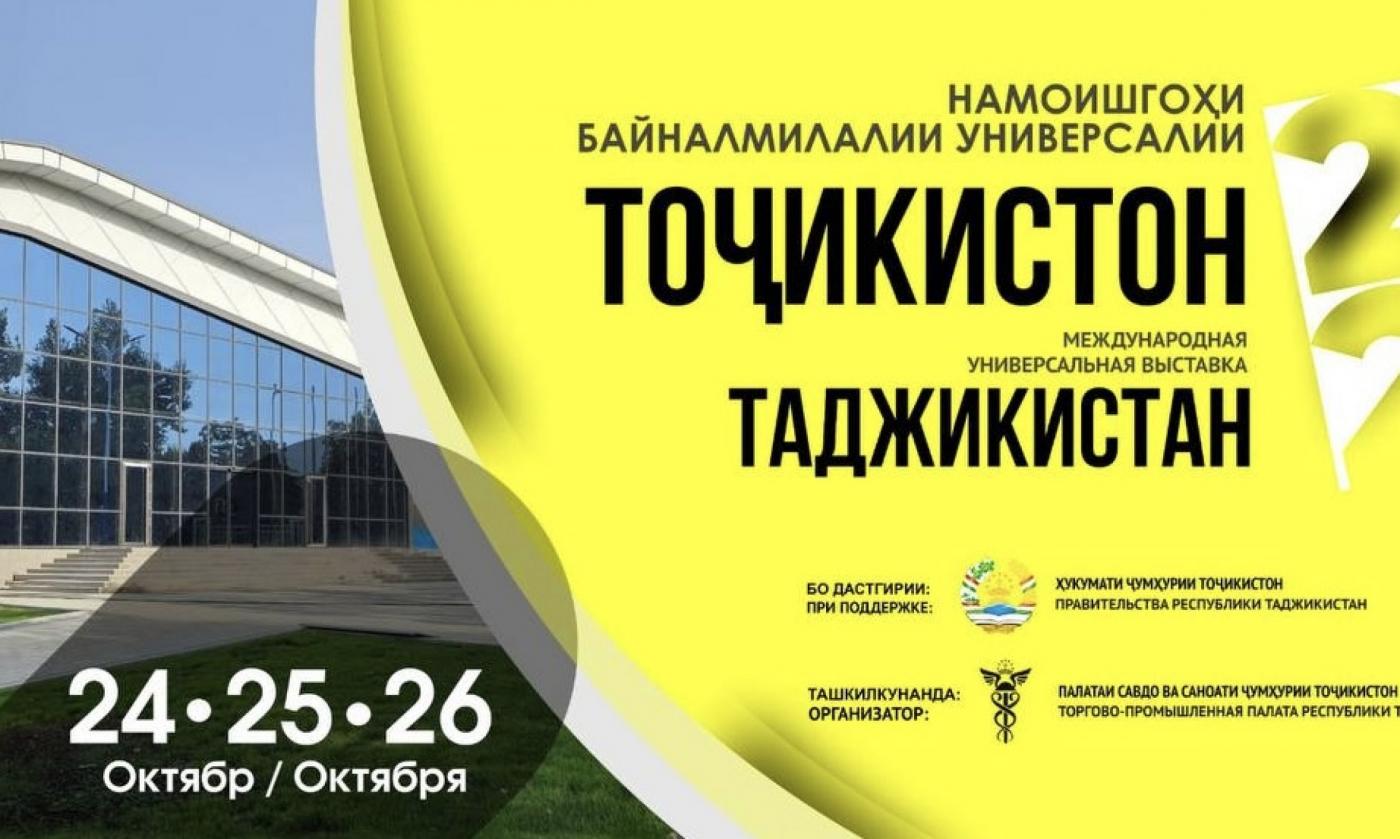 Ведущие вузы Беларуси на выставке в Таджикистане